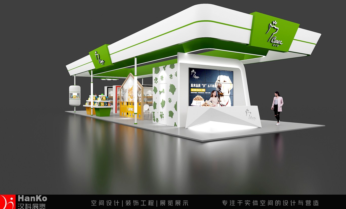 它博会（汉科展览设计）