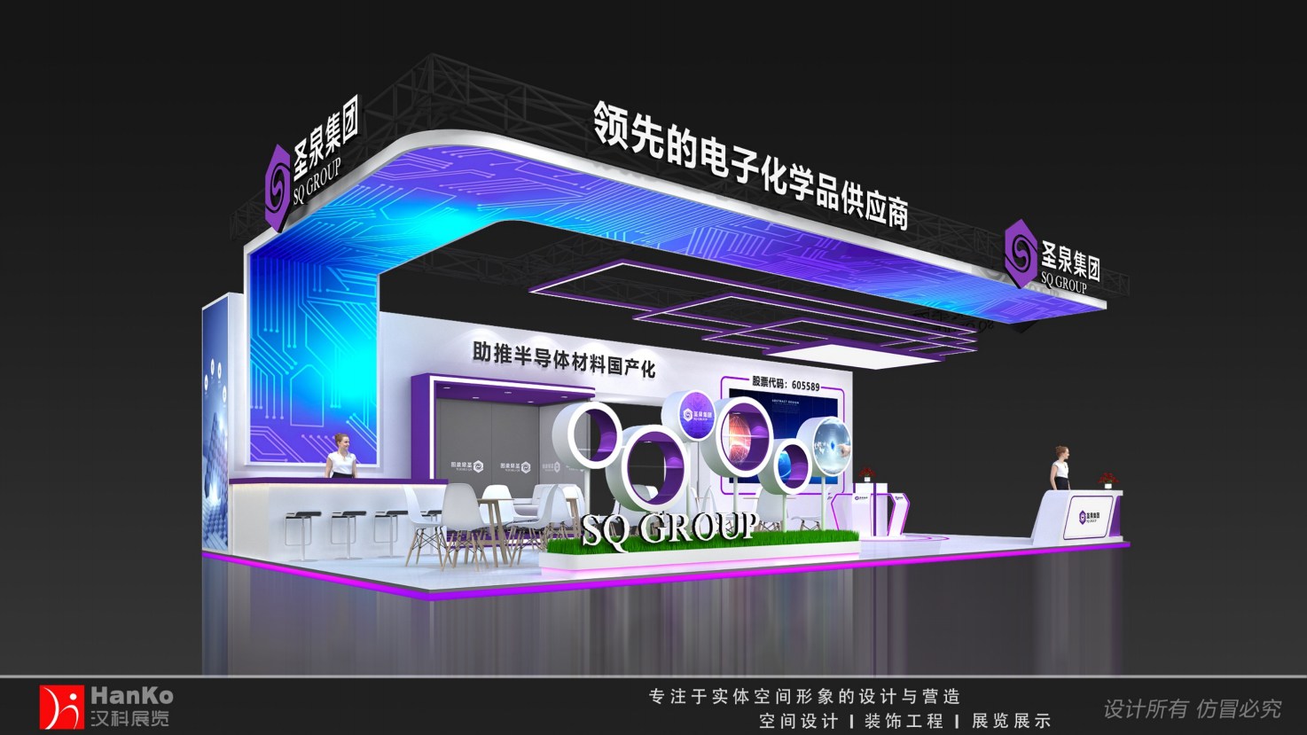 圣泉集团设计方案