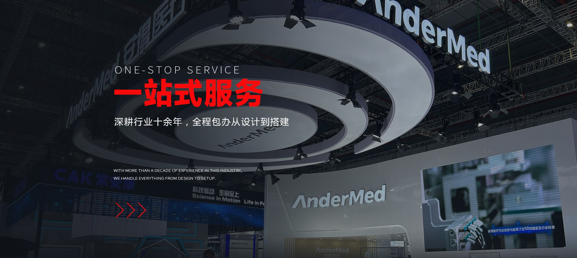 上海展台设计搭建