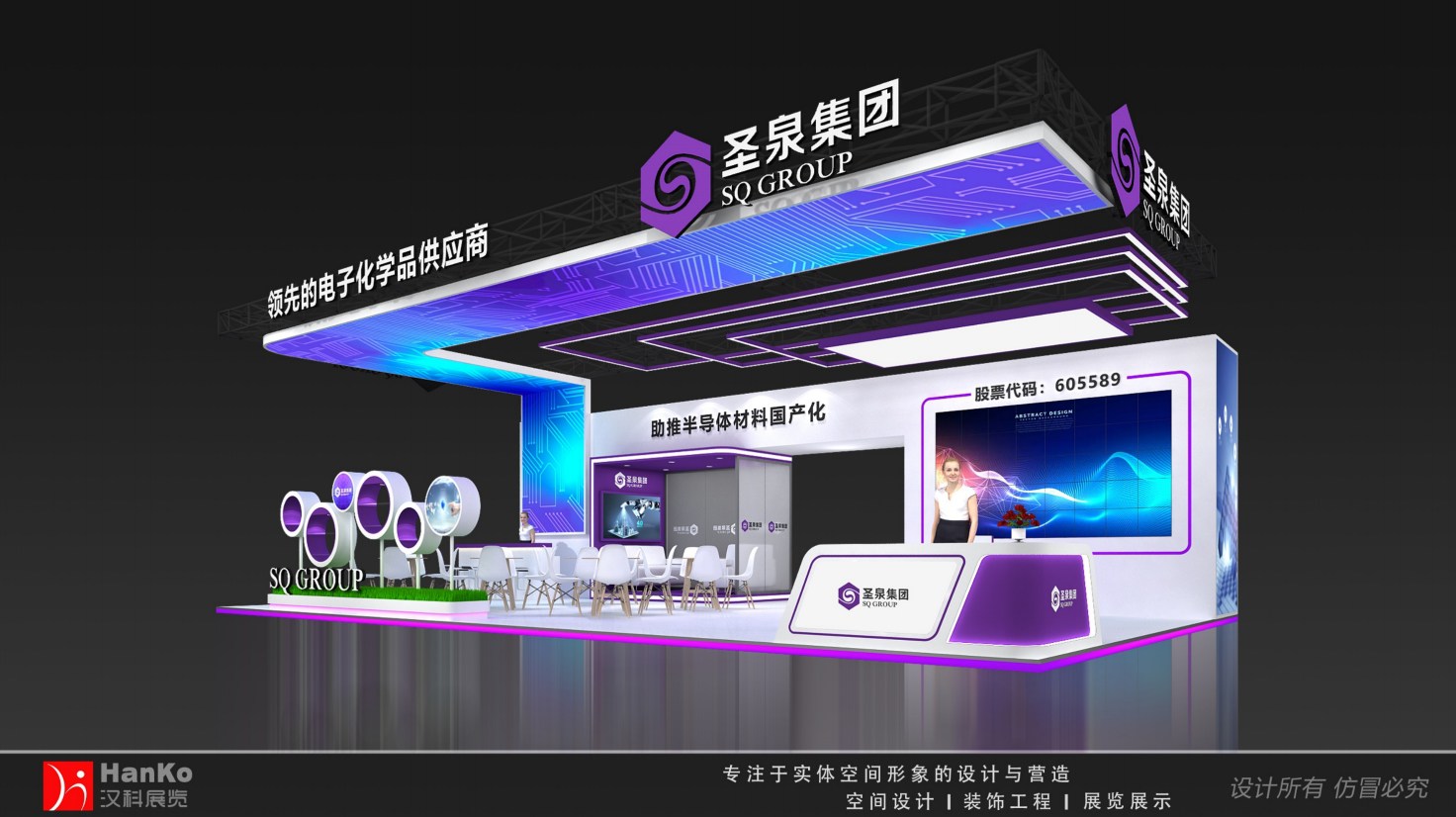 圣泉集团设计方案