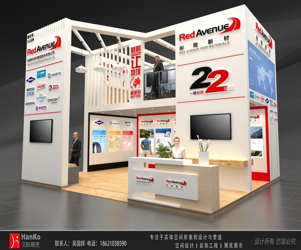 彤程新材-设计方案210712